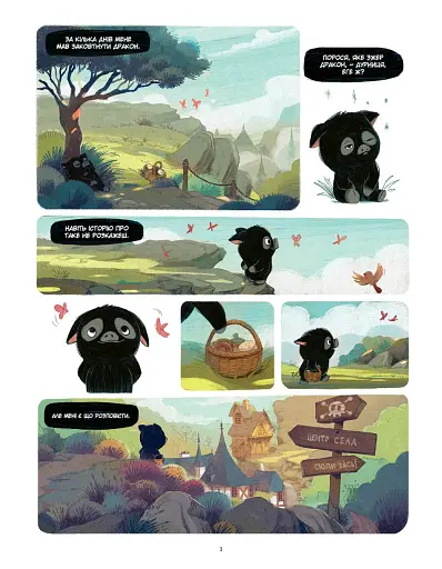 Серпанка. Том 1. Пробудження дракона - фото 2