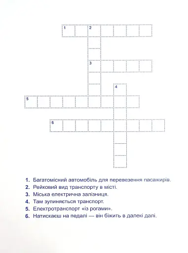 Що робити, якщо... Безпека на дорозі - фото 3