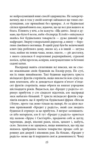 Ковток повітря - фото 12