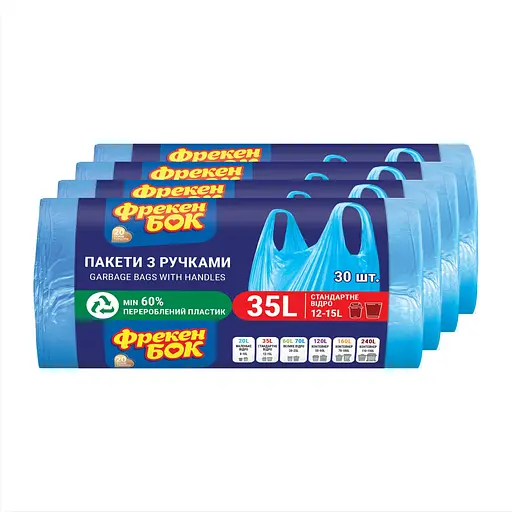 Пакети для сміття Фрекен Бок з ручками, 35 л, 30 шт. - фото 3