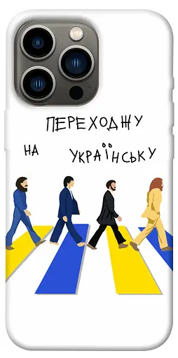 TPU чохол Переходжу на українську - фото 1