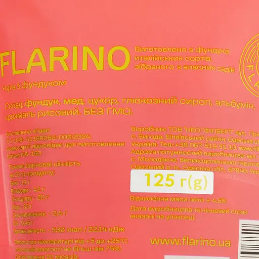 Нуга з фундуком Flarino 125 г (NA-150) - фото 4