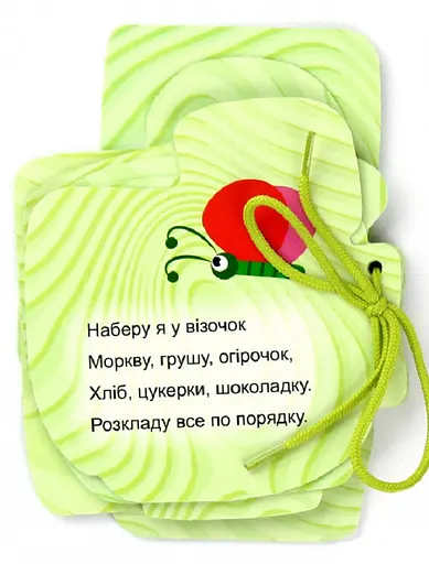 Книга Картонка на шнурівці: Іграшки. Автор - Катерина Васильєва (ПЕТ) - фото 2