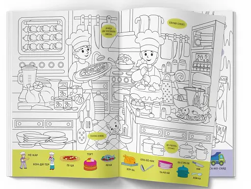 Віммельбух-розмальовка. Професії - фото 2