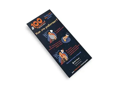 Скретч постер 1DEA.me #100 СПРАВ KAMASUTRA edition (13015) - фото 4