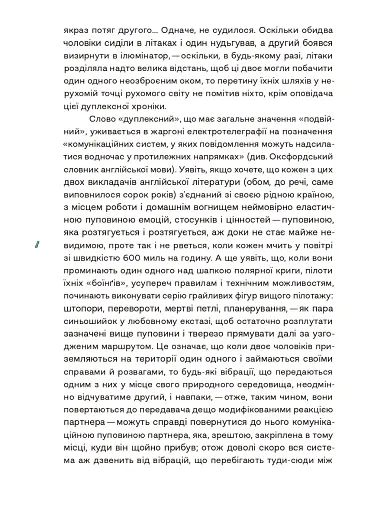 Переміна місць - фото 5