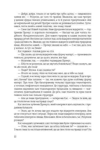 Острів Ороборо - фото 9