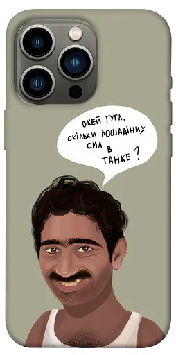 TPU чохол Циганська оборона - фото 1