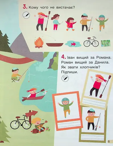Кросворди, ребуси, логічні завдання 1 клас - фото 5