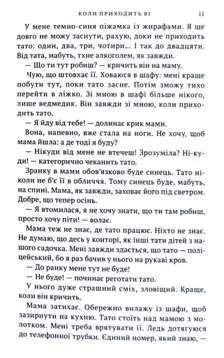 Коли приходить Ві - фото 8