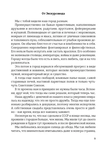 ЧЕРНІВЦІ ДЛЯ СВОЇХ. Екскурсія в прозі - фото 7