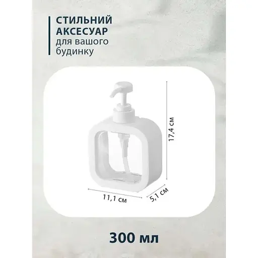 Диспенсер для рідкого мила антисептика - фото 3