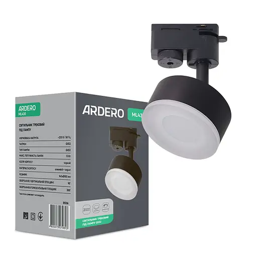 Трековий світильник Ardero ML430 під лампу чорний - фото 1