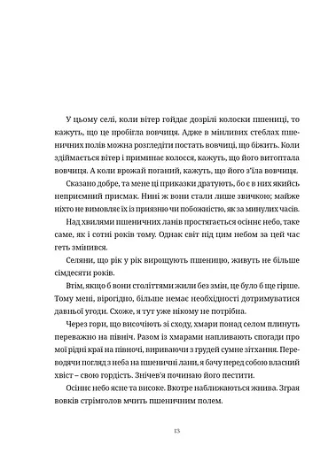 Новела Molfar Comics Wolf and Spice Вовчиця і Прянощі Том 1 українською мовою B MC WaS 01 - фото 3