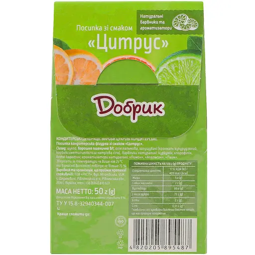 Посыпка кондитерская фигурная Добрик Цитрус 50 г - фото 3