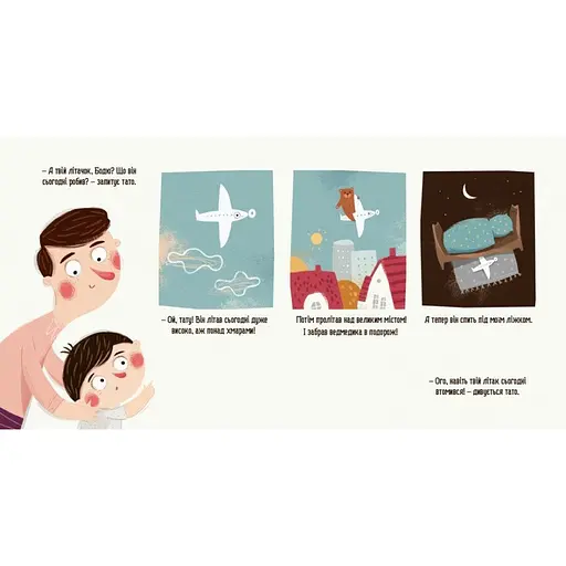 Детская книга "Я играю, я учусь Бодьо говорит: Спокойной ночи!" 318253 - фото 4