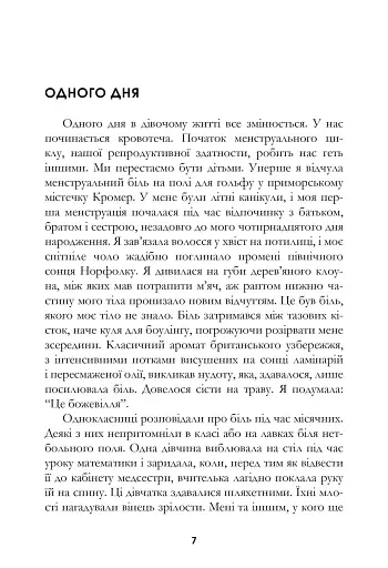 Гормони - фото 6