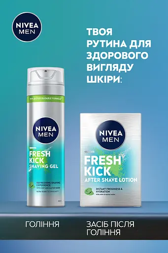 Гель для гоління NIVEA MEN "Заряд свіжості" 200 мл (81730) - фото 6