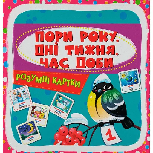 Розумні картки Crystal Book Пори року, дні тижня, час доби