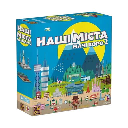 Наши города Rozum Мачи коро 2.0 (R059UA)
