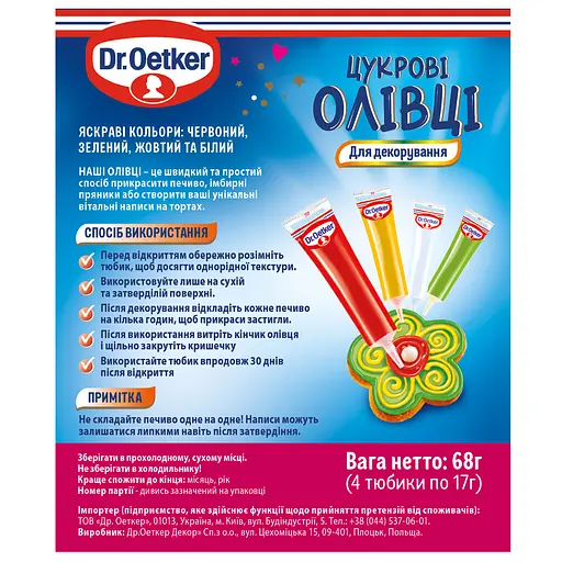 Сахарные карандаши Dr.Oetker для декорирования 68 г - фото 2