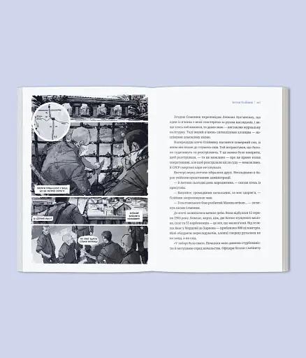 Сила опору. Українці в радянських таборах - фото 4