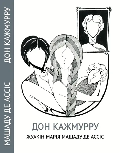 Дон Кажмурру