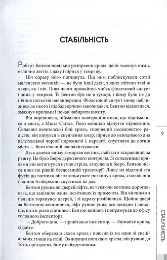 Філіп К. Дік. Повне зібрання короткої прози. Том 1 - фото 7