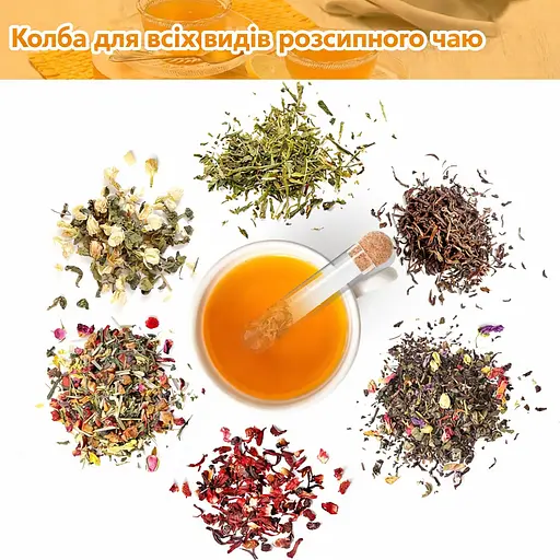 Стеклянный заварочный инфузер колба для заваривания чая Серебристый 88260 - фото 10