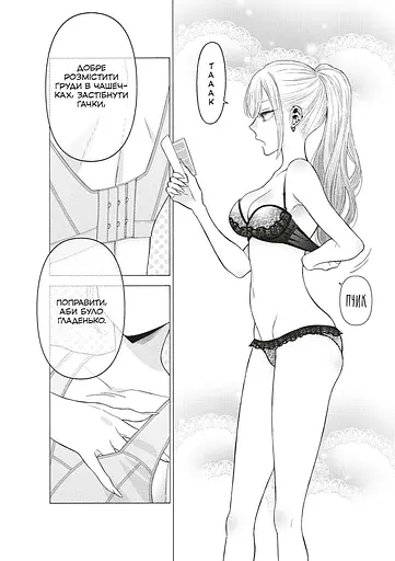 Манга Mal'opus Ця порцелянова лялечка закохалася. Том 8 - Шін'ічі Фукуда (MAL162) - фото 4