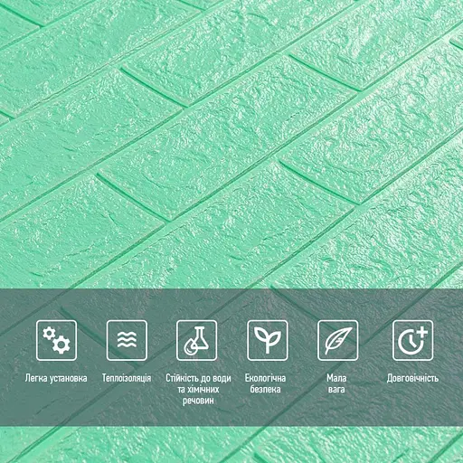 3D панель самоклеящаяся 700х770х5мм кирпич Мята (012-5) SW-00000148 - фото 4