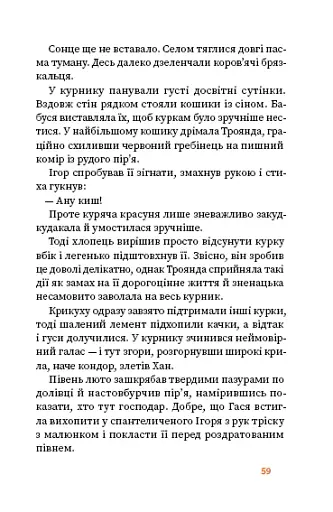 Вогняна казка - фото 9