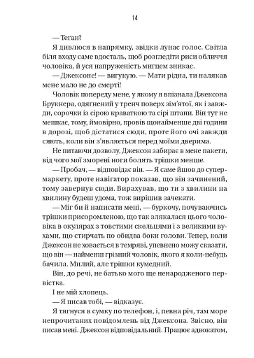 Буря - фото 8