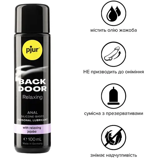 Анальна змазка Pjur backdoor Anal Relaxing jojoba silicone 100 мл - фото 2