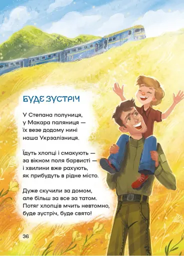 Вірші переможців - фото 4