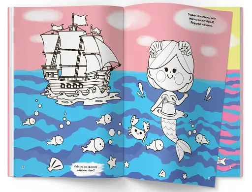 Перша кольорова розмальовка з розвивальними завданнями. Малюємо русалок - фото 3