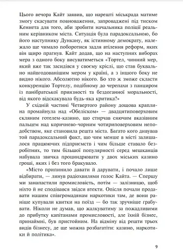 Макбет - фото 4