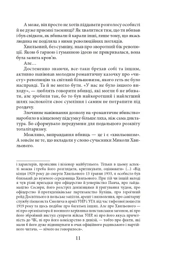 Хвиля - фото 11