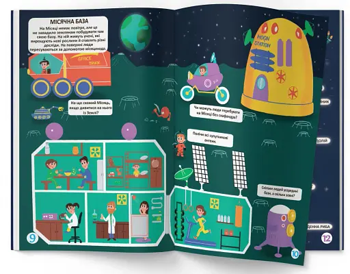 Меганаліпки. Космос - фото 3