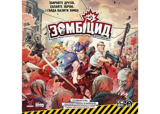 Настільна гра Geekach Games Зомбіцид. Друга редакція (Zombicide: 2nd Edition) (укр.) (GKCH143Z2E) - фото 2