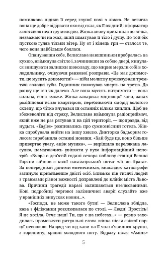 Лабіринти - фото 3