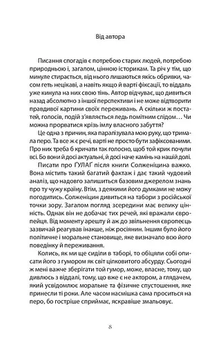 Після визволення... 1944-1956 - фото 6