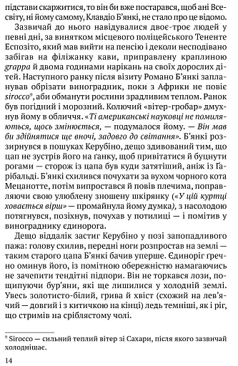 Одного разу в Калабрії - фото 9