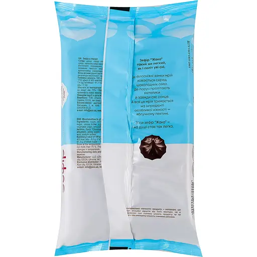 Зефир Жако в глазури 210 г - фото 2