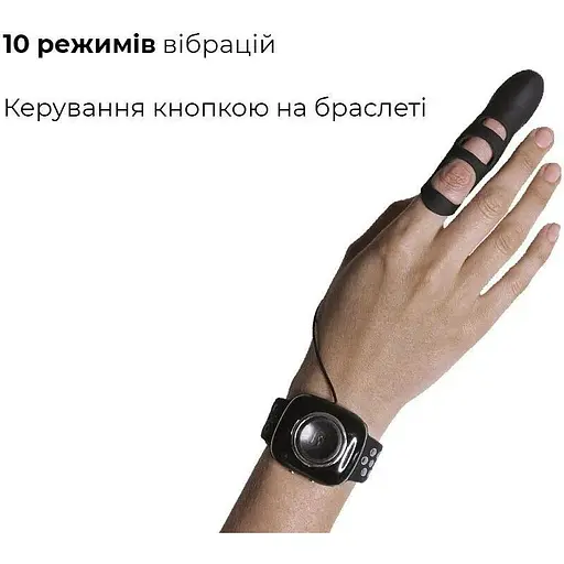 Вибратор на палец Adrien Lastic Touche (L) для глубокой стимуляции с пультом управления на руке - фото 3