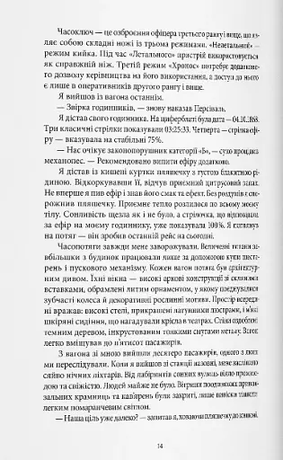 Блакить - фото 3