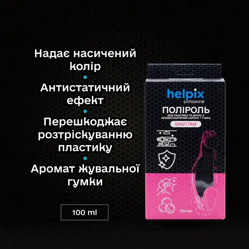 Полироль  Helpix Professional для пластика и винила с губкой Bubble Gum 100 мл - фото 2