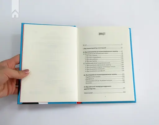 Лікар та душа. Основи логотерапії - фото 4