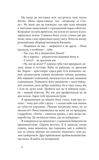 Саудаде - фото 4