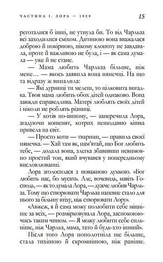 Тягар Любові - фото 5